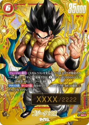 フュージョンワールド ゴジータ シリアル FB09-007 プロモ アルバト Dragon Ball Fusion World Gogeta BR FB09-007 Serial Number Promo