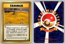 Rockets Minefield Gym Gym Challenge Japanese (Keiji Kinebuchi) Pokemon - LP