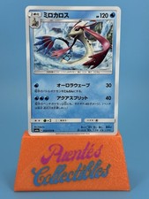 Milotic 022/053 sm6a: Dragon Storm Japanese Pokemon TCG NM