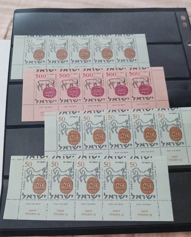 *Israel 1957 High Holidays 7 ROWS OF 5 STAMPS! - Image 2 of 2
