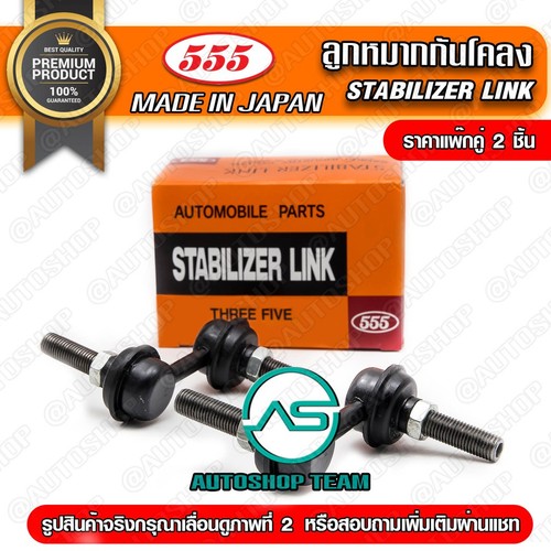555 Stabilizer Sway Bar Linkage Assembly Fits For Honda CR-V 1997-2001 SL6225 - Picture 2 of 3