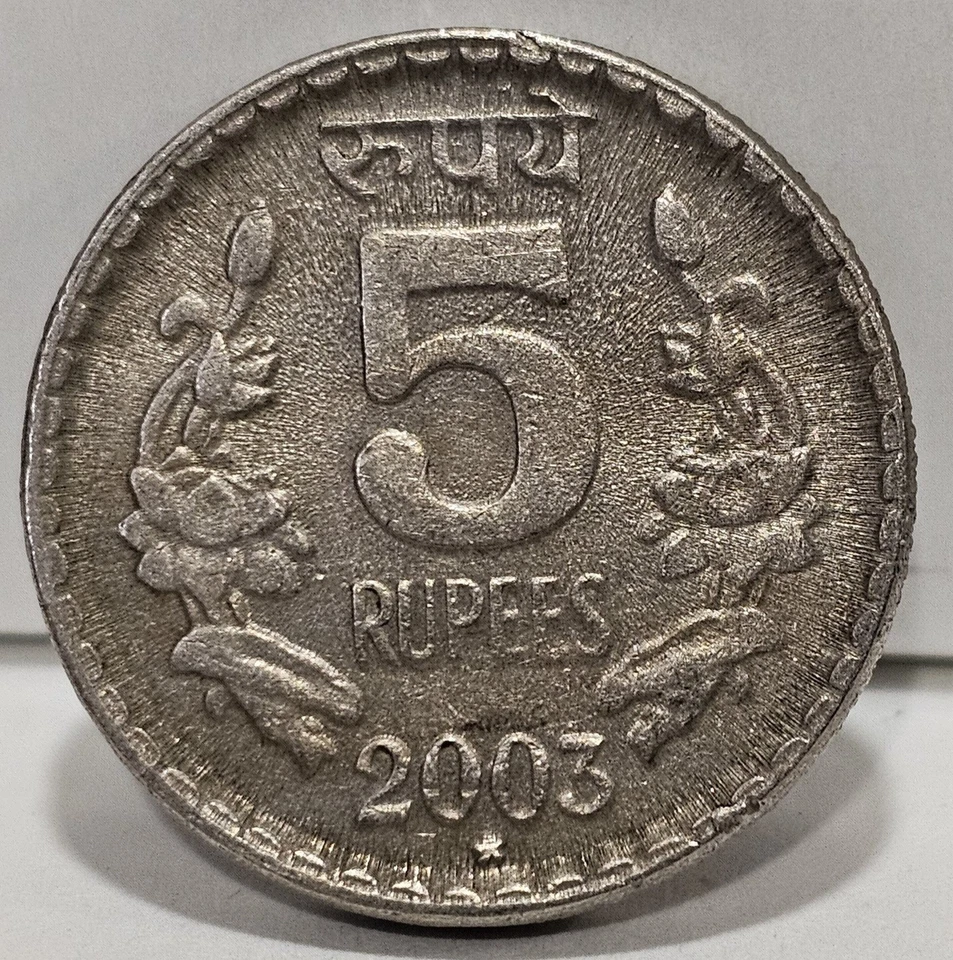 2003 Star (Hyderabad) India 5 Rupees Error  Struck Through Wire - Image 2 of 4