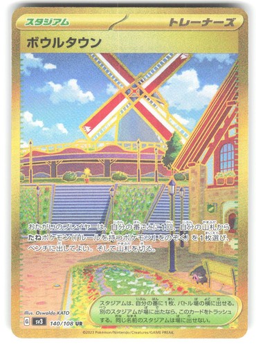Artazon 140/108 Ultra Rare Ruler of the Black Flame Pokemon Japanese Holo NM