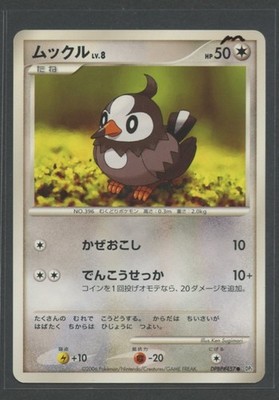 Starly | Space-Time Creation DPBP#457 DP1 | Pokemon Karte Japanese NM