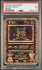 1999 Pokemon Japanese Promo Ancient Mew 2 II PSA 8 Near Mint - Mint