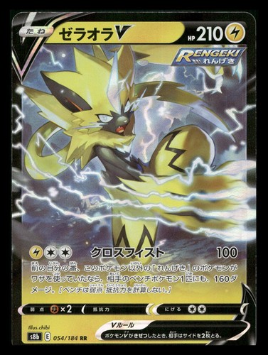 ZERAORA V 054/184 DOUBLE RARE HOLO VMAX CLIMAX POKEMON JAPANESE NEAR MINT