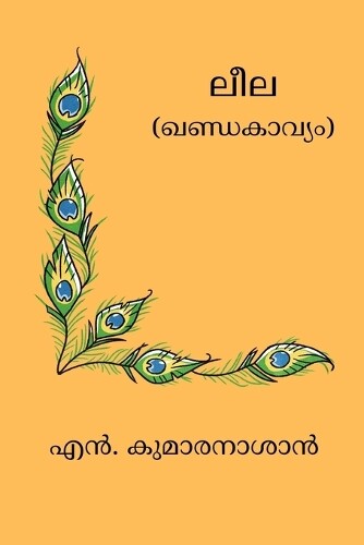 N Kumaran Asan Leela (Tascabile)