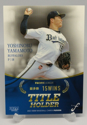 Yoshinobu Yamamoto 2022 BBM Title Holder 18 Orix Buffaloes 18