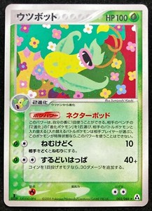 Victreebel 003 086 Holo Ex Legend Maker 05 Pokemon Tcg Japanese Nintendo Ebay