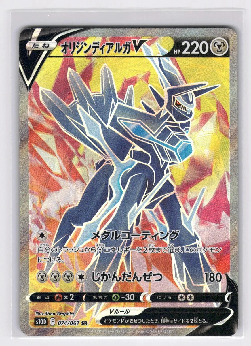 S10d: Time Gazer Pokémon TCG Cards for sale | eBay