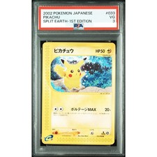 ピカチュウ　033 e Pikachu #33 Prices | Pokemon Japanese Split Earth | Pokemon Cards