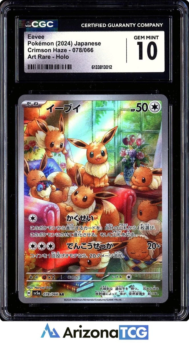 Eevee Pokémon TCG Rare Collectible Individual Card Games in