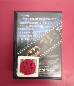 Batman Famicom Game Cartridge with Manual and Security Sticker, Used