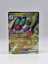Noivern ex 135/190 Sv4a - Pokemon Shiny Treasure Ex - Near Mint RR