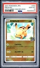 2021 POKEMON ASIA 25TH ANNIVERSARY PROMO GOLDEN BOX-JAPANESE #003 PIKACHU PSA 10
