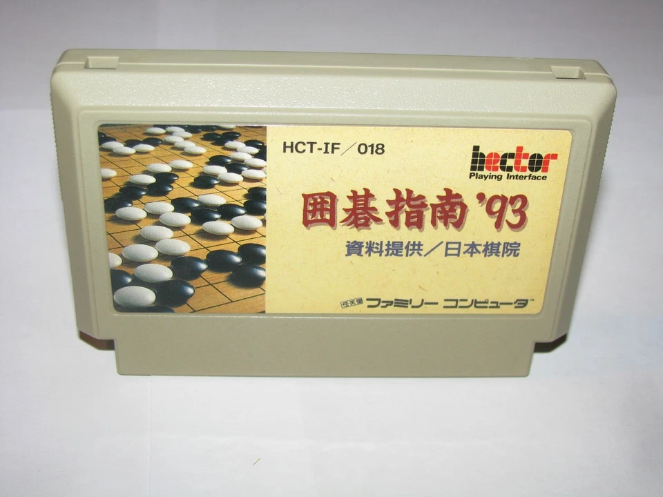 Igo Shinan '93 Famicom NES Japan import complete CIB +box manual US Seller - Image 3 of 4