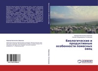 Biologicheskie I Produktiwnye Osobennosti Pomesnyh Owec Shirokowa (U. A.) Buch