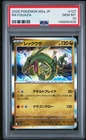 2025 POKEMON JPN M2A-MEGA DREAM EX #127 RAYQUAZA PSA 10