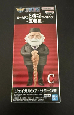 2025 One Piece Five Elders St. Shepherd-Ju-Peter Banpresto #C Mini Figure