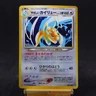 Pokemon Card Light Dragonite No.149 Neo Destiny Holo 2001 EXC Japanese TCG
