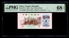 1962 1Jiao China People's Republic PMG GEM UNC 68 EPQ