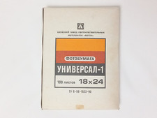 Photo paper B-W 100 sheets 18x24cm "Universal-1", FB, glossy, normal contrast