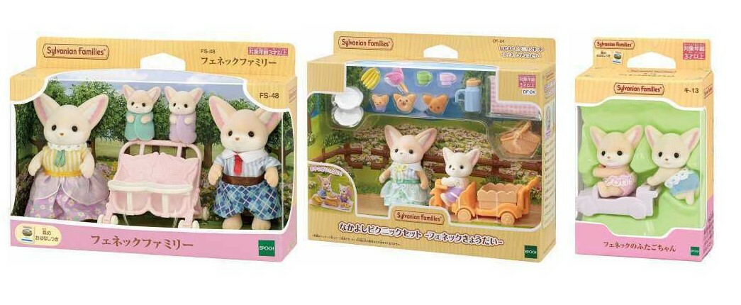 Sylvanian Families Fennec Picnic DF-24 Twins KI-13 Family set FS