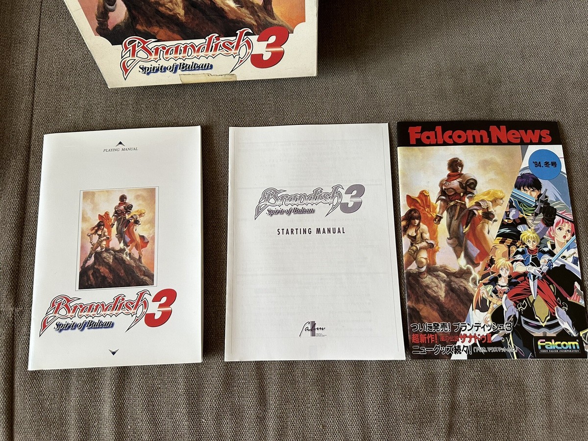 ブランディッシュ3 リニューアル スピリット・オブ・バルカン PC-9800 Brandish 3: Spirit Of Balcan - Japanese Big Box Edition PC-9800 5