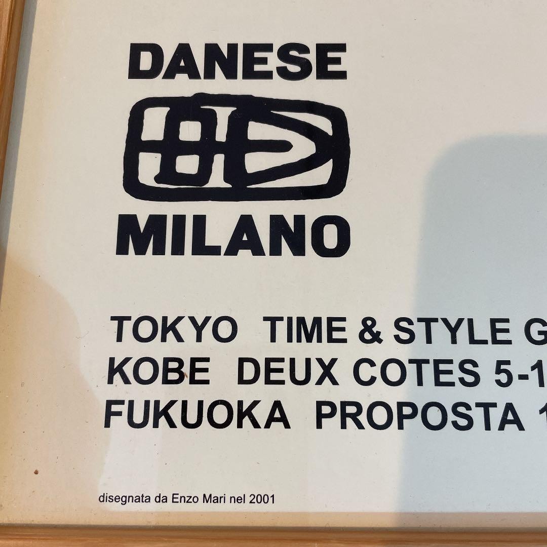 Danese “Nella Collezione” Exhibition Poster Enzo Mari Bruno Munari