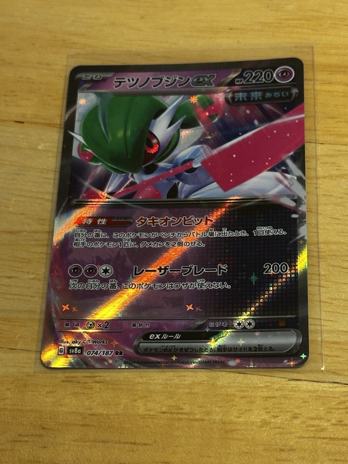 2024 Pokemon Japanese Iron Valiant EX Terastal Festival #74/187