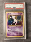 1997 P.M. Japanese Fossil Mew Holo Card PSA 8 NM/Mint Rare, Graded