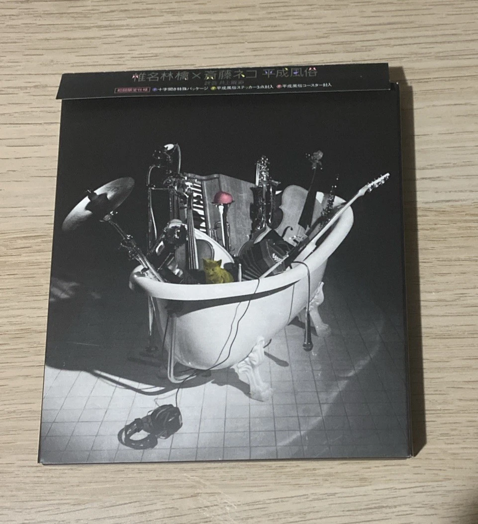Music CDs Shiina Ringo for sale | eBay