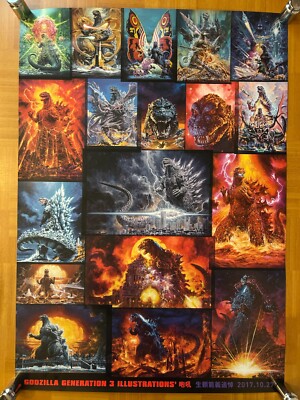 Godzilla / Ohrai Noriyoshi Tribute 2017 Japan Original Poster B2