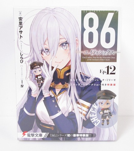 86 Eighty-Six Ep.12 Special Light Edition Novel With Nendoroid + Booklet +Poster - Picture 2 of 12