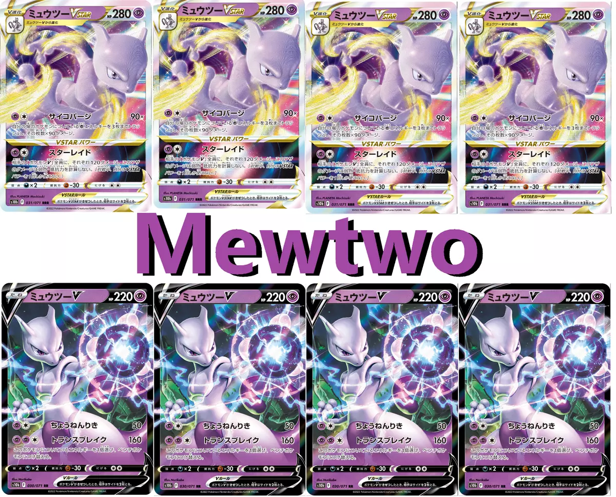 Mewtwo V 030/071 RR Pokemon GO - Pokemon TCG Japanese