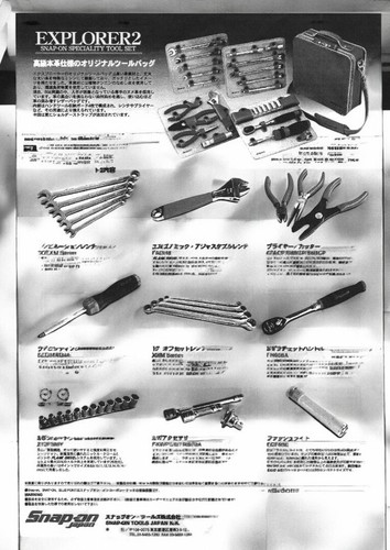 Snap-on leather tool box Explorer 2 tool set rare Unused JP - Picture 10 of 10