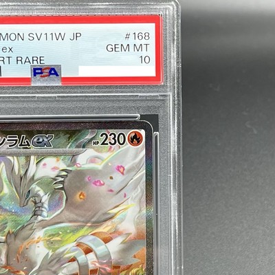 PSA 10 Reshiram Zekrom SAR Set White Flare Black Bolt