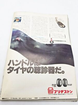 Playboy Japanese 1979 January Issue Japan 1 Week to USA | eBay Playboy Japanese 1979 January Issue Japan 1 Week to USA | eBay