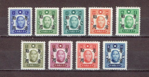 China  1942 Sc#1N43-1N51, Kwangtung  Stamps, MLH. O.Gum. - Afbeelding 1 van 2