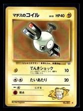 Lt. Surge's Magnemite (Lv.12) Common Leaders' Stadium  NM