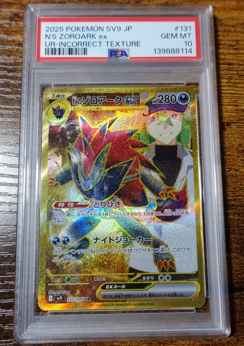 神奇宝贝TCG 超罕见10 级日本个人收藏纸牌游戏| eBay