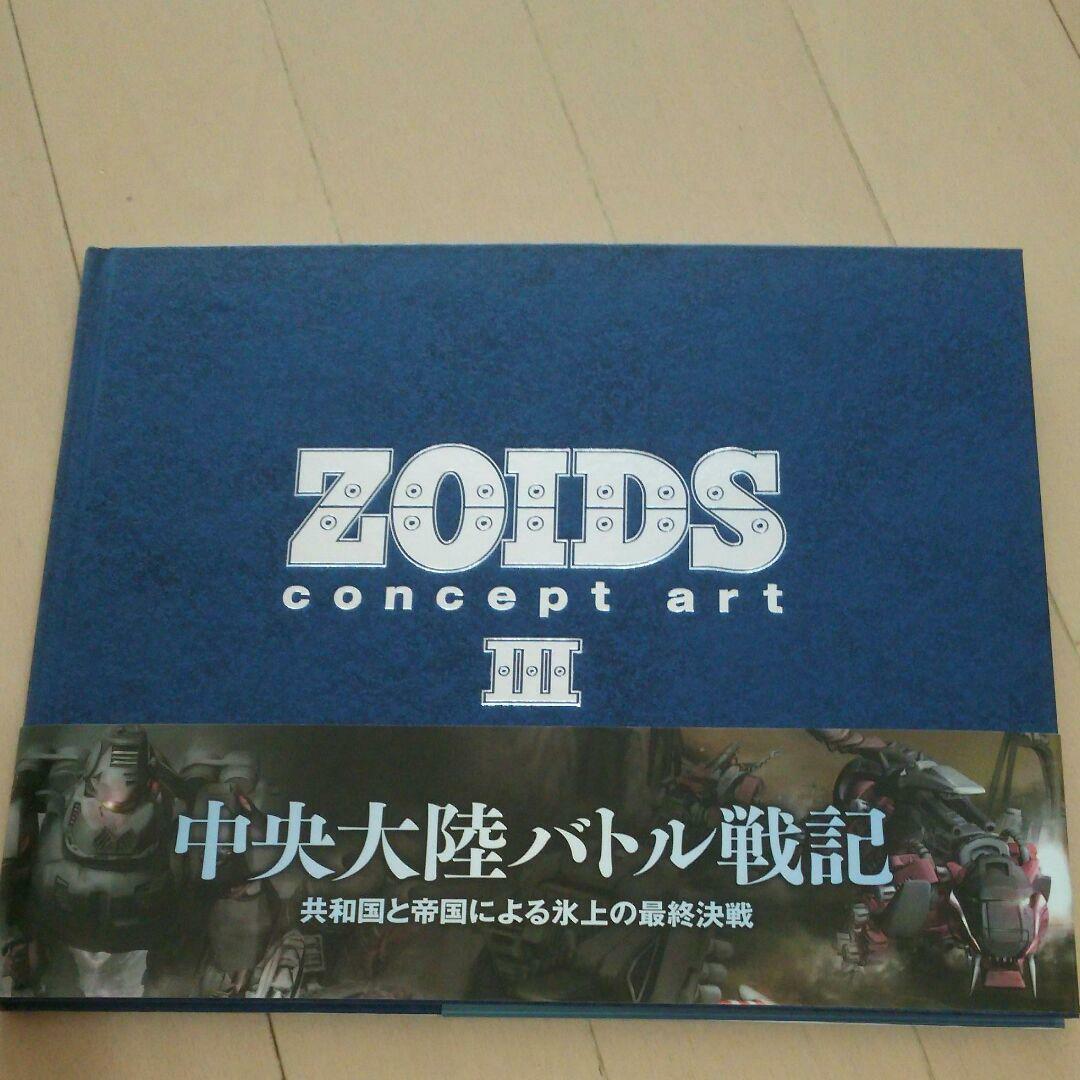 ZOIDS CONCEPT ART Ⅰ、Ⅱ、Ⅲ、set Japan Limited super rare with