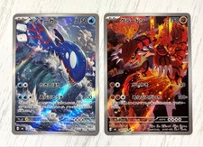 Kyogre & Groudon AR SET 084 080/076 M6 Japane...