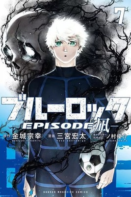 Blue Lock Episode Nagi by Sannomiya Kota Manga Complete Set Vol.1-7 ...