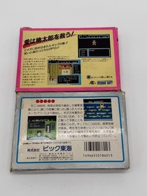 Aighina no Yogen + Peach Boy Legend in box Nintendo Famicom NES JAPAN-Lock Ver
