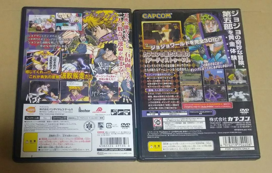 PS2 Jojo's Bizzare Adventure Phantom Blood & Ougon no Kaze 2 game set Japan