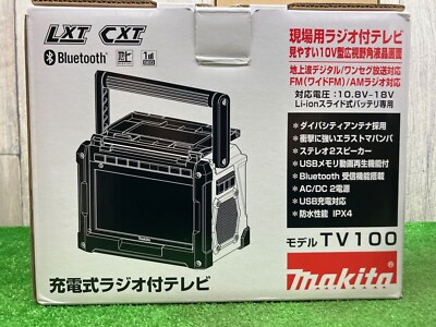 Makita Bluetooth ポータブルラジオ TV100 TV100 | 株式会社マキタ