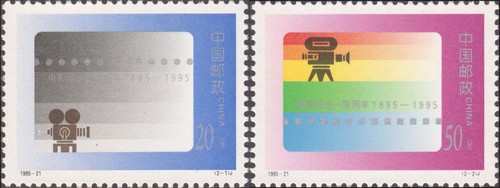 China 1995-21 Hundertjahrfeier Filmstempel , komplett 2V neuwertig