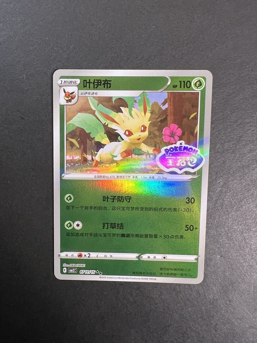 Leafeon] CBB2C 0715/15 Gem Pack Volume 2 Simplified Chinese - Foto 5