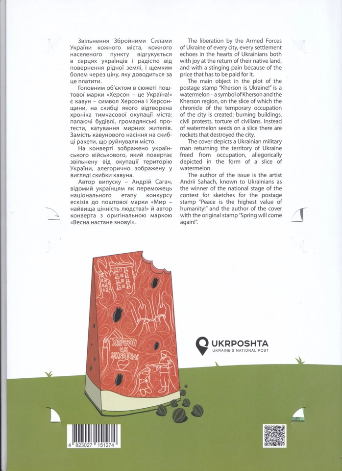 Ukraine 2022 🍉 Booklet Kherson is Ukraine Watermel 🍉 Special edition - Image 2 of 4